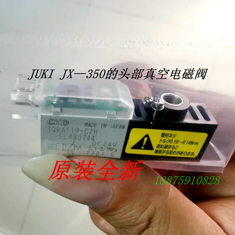 JUKI贴片机配件JX-100/200/300 JX/350头部真空电磁阀 吹气电磁阀
