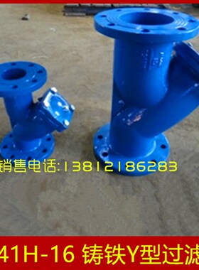 GL41H-16球墨铸铁法兰Y型过滤器DN25 32 40 50 65 80 100 125 150