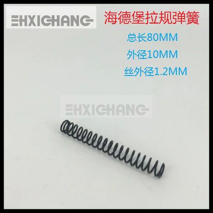 海德堡印刷机配件 SM CD102 MO拉规螺丝 海德堡拉规弹簧