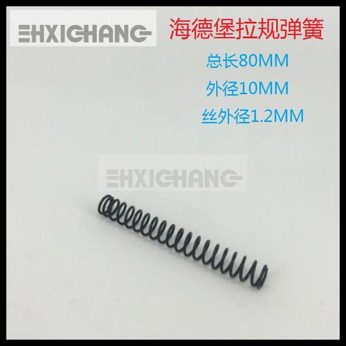 海德堡印刷机配件 SM CD102 MO拉规螺丝 海德堡拉规弹簧