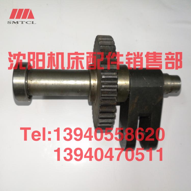 沈阳机床管螺纹车床S1-245B S1-262A杠杆齿轮轴组合件Z40原厂配件