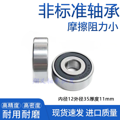 非标深沟球轴承 6300 非标轴承 内径12外径35厚度11 12x35x11