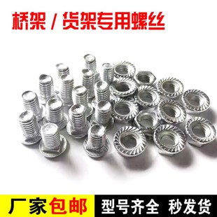镀锌桥架螺丝螺母套装桥架货架专用螺丝线槽方颈螺丝包邮M8*12*16
