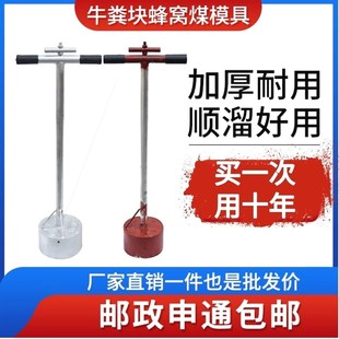 德国进口手工蜂窝煤机器牛粪块模具手动煤球饼机人工煤饼牛粪饼牛