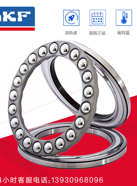 推力球轴承 NX30 NX30Z NX35 NX35Z NX7TN NX7ZTN