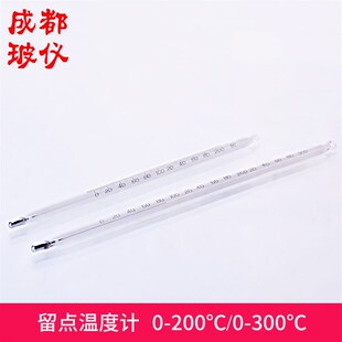 留点温度计 0-200/0-300 长200mm 玻棒温度测试 流点汞温度计