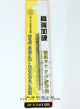 修表工具装针器时分秒针装针笔针冲表针安装工具多规格防滑手柄
