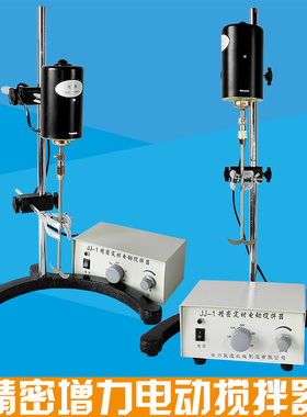 JJ-1精密增力电动搅拌器实验室搅拌机60w90w100w160w200w300包邮