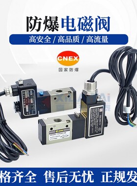 索特SOTE防爆线圈电磁阀ST2321-08二位三通换向阀AC220V/DC24V