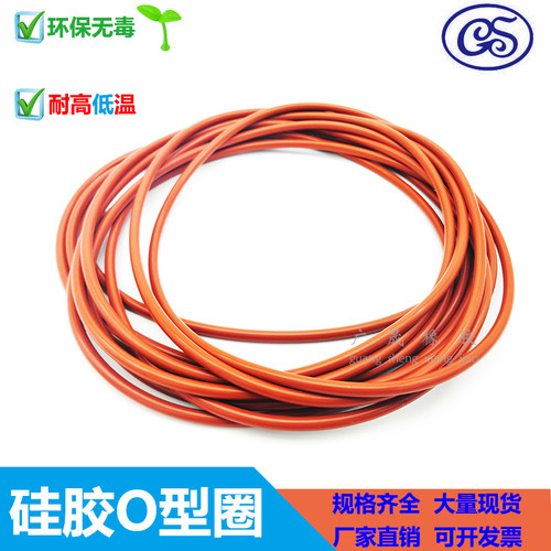 食品级耐高温硅胶圈外径 105 110 115 120 125 130 线径4mm密封圈