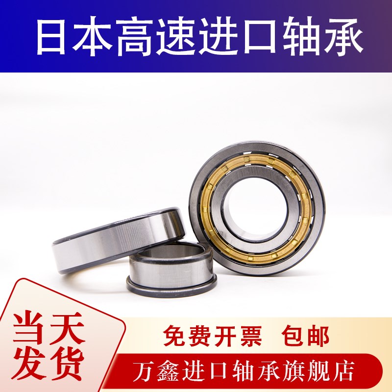 进口日本轴承NJ2312 NJ2313 NJ2314 NJ2315 NJ2316 NJ2317 M