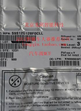 MC9S12G128F0CLL S9S12G128CLL 全新原装 开发板学习板单片机龙邱