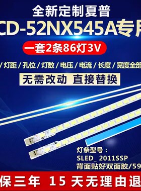 适用夏普LCD-52NX545A灯条SLED_2011SSP52_ 5630_ R86/L86_ NNS_R