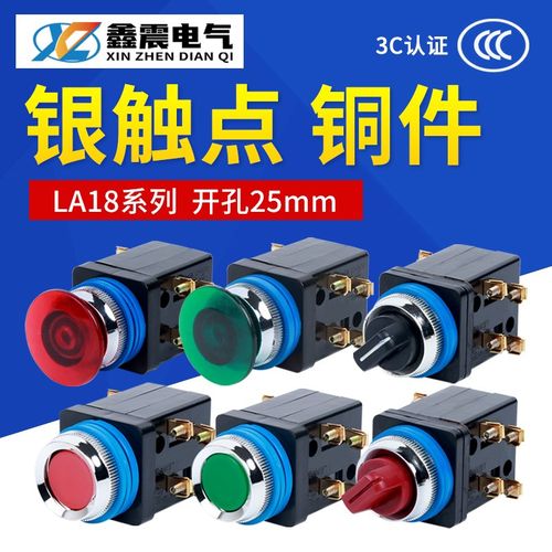 LA18-22按钮开关旋钮控制按钮自复位平钮选择按钮x2x3红绿25mm