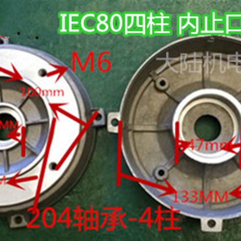 铝壳电机配件IEC-80内止口133 进口铝壳电机法兰端盖铝壳电机端盖,工业油品/胶粘/化学/实验室用品,马弗炉/电阻炉/实验炉,淘宝优惠券,粉丝福利购,淘宝优惠卷