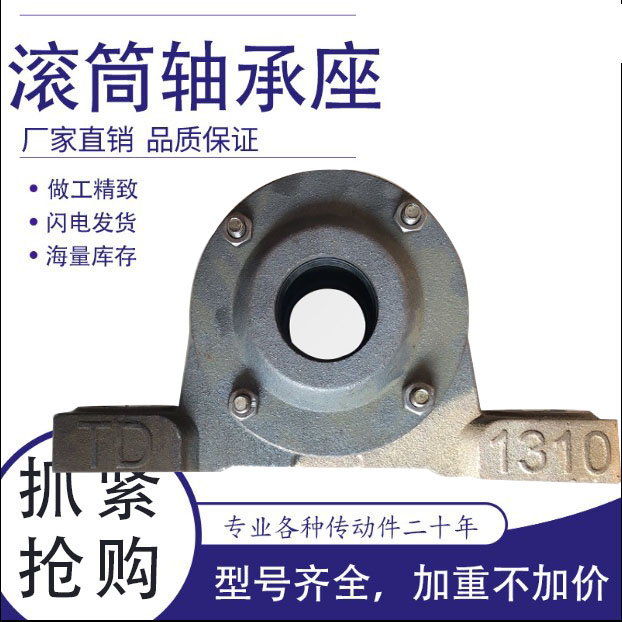 TD英畅加厚重型YC滚筒支架轴承座铸铁托辊输送机3536 3540 3544HX