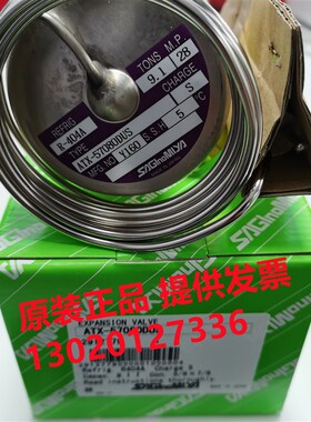 SAGINOMIYA船用膨胀阀ATX-57060,57080,71110,71140,71160DHG DUS