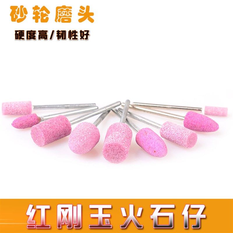 红刚玉砂轮磨头火石仔打磨头模具金属玉器陶瓷翡翠抛光电磨头套装,工业油品/胶粘/化学/实验室用品,马弗炉/电阻炉/实验炉,淘宝优惠券,粉丝福利购,淘宝优惠卷