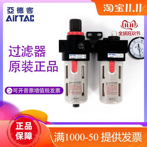 原装正品亚德客油水分离器 两联件 BFC2000 BFC3000 BFC4000