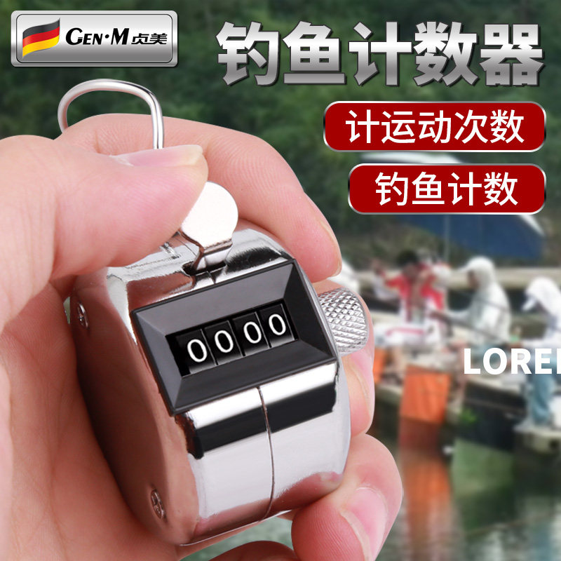 钓鱼计数器手按记数器机械点数器计次器金属客流量人数计器