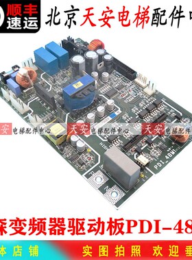 蒂森变频器驱动板PDI-15M1/PDI32MA/PDI-48M1 蒂森电梯CPIK48M1