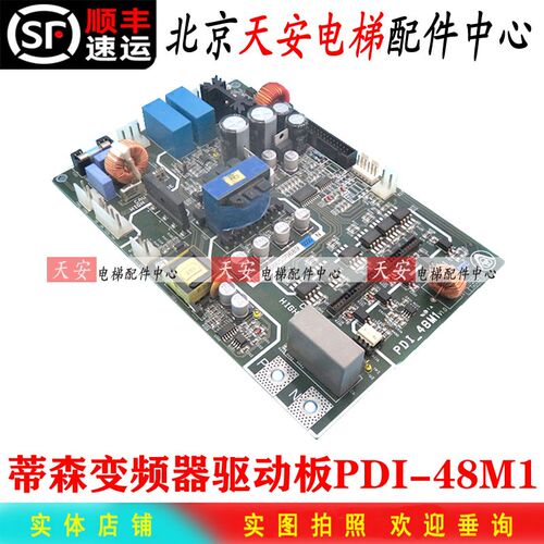 蒂森变频器驱动板PDI-15M1/PDI32MA/PDI-48M1 蒂森电梯CPIK48M1