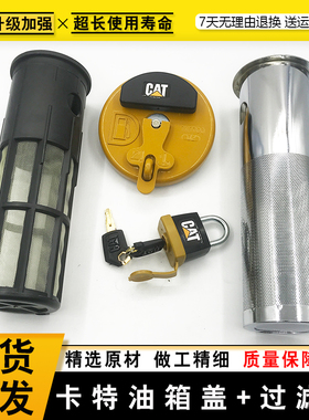 挖掘机配件卡特E320B/C320D 336D 325D 323D 336D 349D柴油箱盖锁