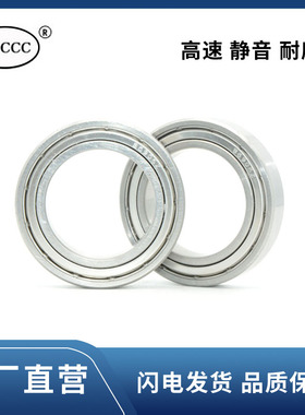 不锈钢轴承 S6913Z S6913ZZ S6914Z S6914ZZ S6916Z S6916ZZ 高速