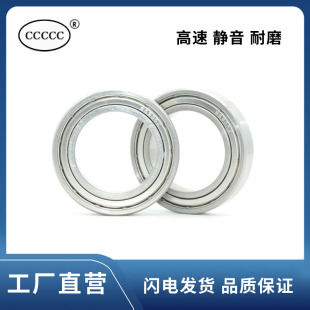 不锈钢轴承 S6913Z S6913ZZ S6914Z S6914ZZ S6916Z S6916ZZ 高速