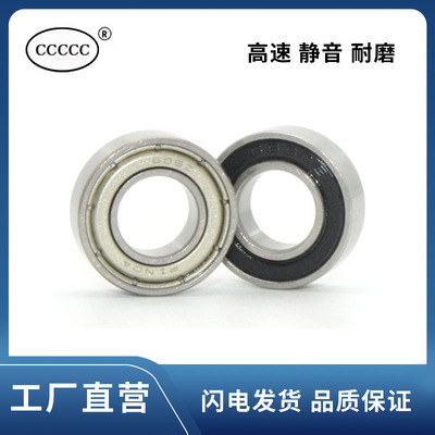 高速轴承 681 682 683 684 685 686 687 688 689 6800 Z ZZ -2RS