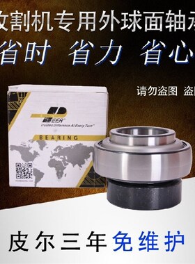 美国PEER皮尔免维护外球面轴承HC205UEL206/207HC208/209HC310轴