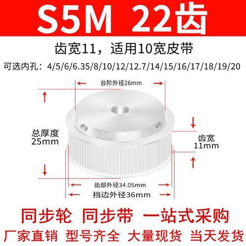 同步轮S5M22齿宽11带凸台BF 内孔5 6 8 10 12 12.7 14同步带轮S5M