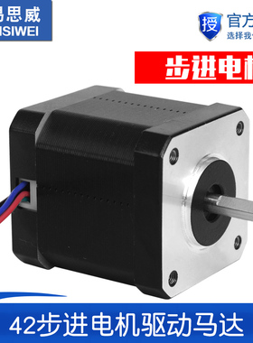 42步进电机套装2A 0.48N&middot;m 1.8雕刻机马达驱动器nema17 48