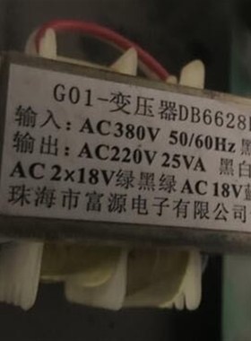 钣金修复机变压器 G01-变压器DB6628L 0V220V380V转AC2X18V AC18V