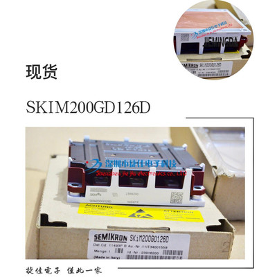 现货SKIM250GD128D SKIM200GD128D SKIM150GD128D SKIM200GD126D