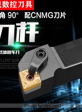 数控车床刀具90度外圆刀杆MCGNR2020K12/2525M/3232P12方正反刀