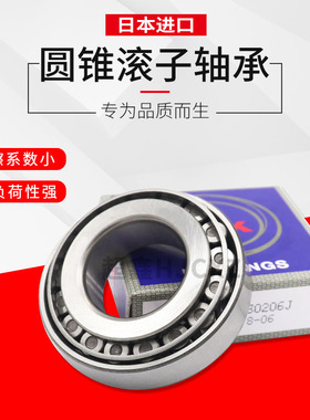 日本进口圆锥滚子轴承 HR32317 32318  32320 32324 J