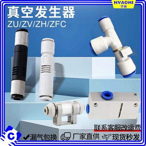管式负压/真空发生器ZV-06-08/VML直通ZU0507LS三通ZH13D-18-15BL
