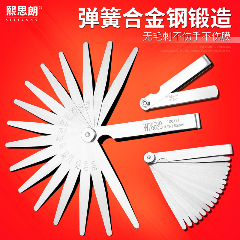 不锈钢塞尺调气门间隙尺高精度楔形塞规0.02-1.0mm厚薄规筛尺单片,玩具/童车/益智/积木/模型,毛绒/玩偶/公仔/布艺类玩具,淘宝优惠券,粉丝福利购,淘宝优惠卷