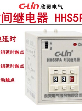 欣灵时间继电器HHS5PA/HHS5PR/HHS5PK/HHS5PY 可调通电延时继电器