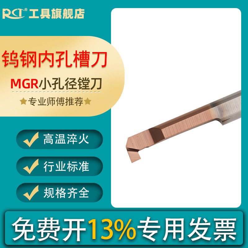 小内孔镗孔刀杆小径内切槽MGR3/4/5/6防震镗刀钨钢合金微型孔车刀