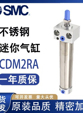 SMC迷你气缸CDM2RA20/25/32/40X25/50-70*100/125/150/200