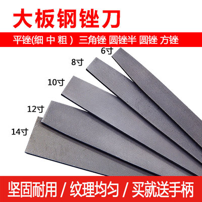 大钢锉粗中细齿钳工扁锉寸锉刀工半圆三角锉平板锉大板锉钢丝刷