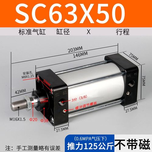 SC63标准气缸32小型气动大推力SC32/40/50/80/100/125/160/200型
