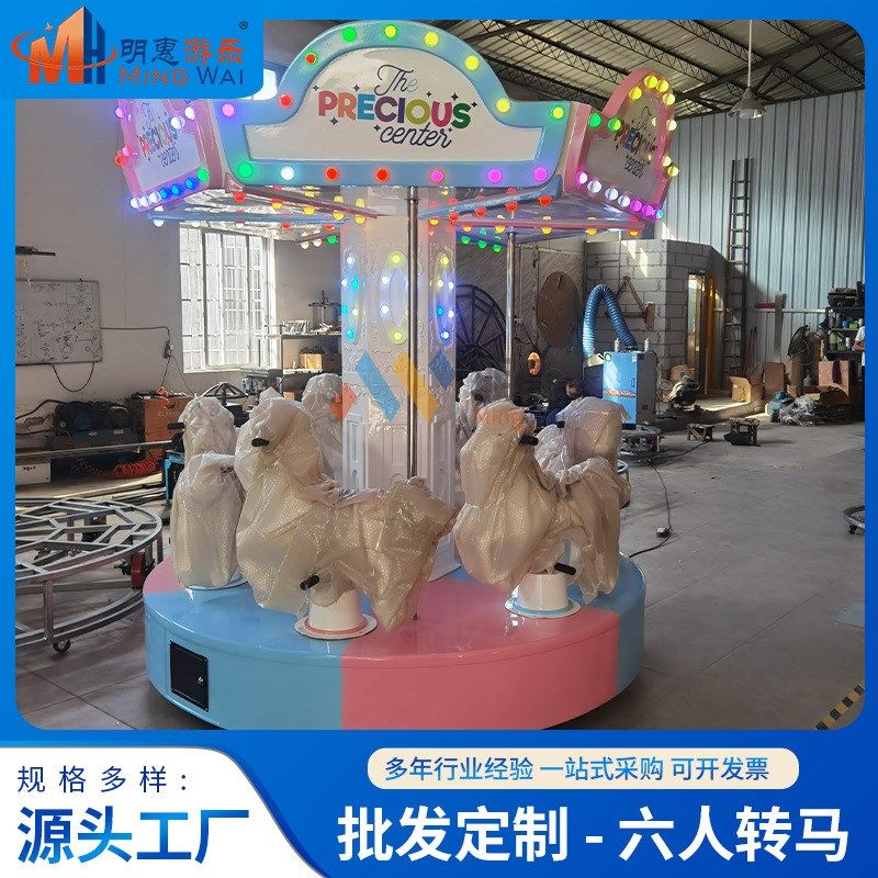 六人旋转木马摇摇车 儿童电动投币摇摆车电玩城娱乐游乐设备定 制,玩具/童车/益智/积木/模型,游艺机/娃娃机/扭蛋机,淘宝优惠券,粉丝福利购,淘宝优惠卷
