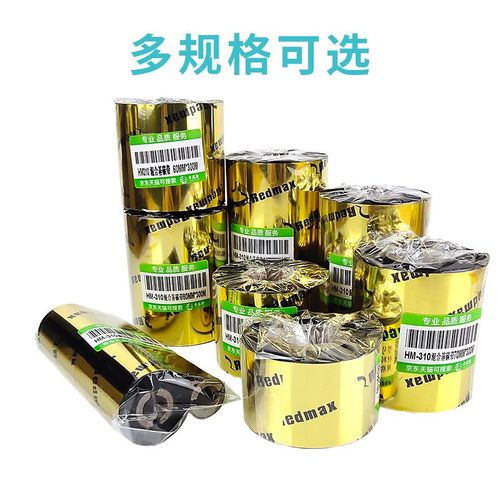 丰益捷HM310打印机色带科诚立象打印机通用标签吊牌碳带混合基
