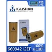 077099421200普瑞阿斯油滤芯66094212EF开山空压机BMVF37油格