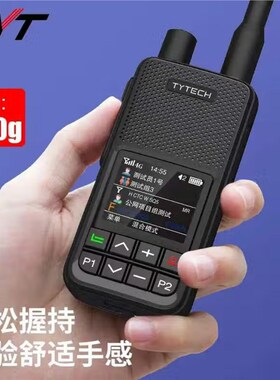适用特易通TP69公网模拟双模5000公里对讲机户外4G插卡5G远距离全