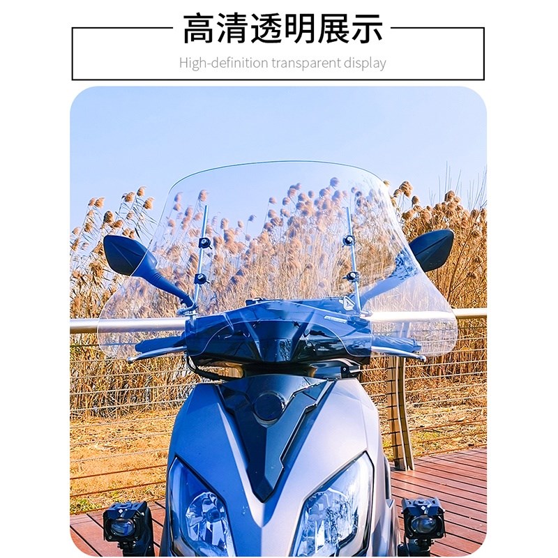 电动车挡雨板三轮摩托车高清前挡风玻璃踏板车前挡风板加宽护手款
