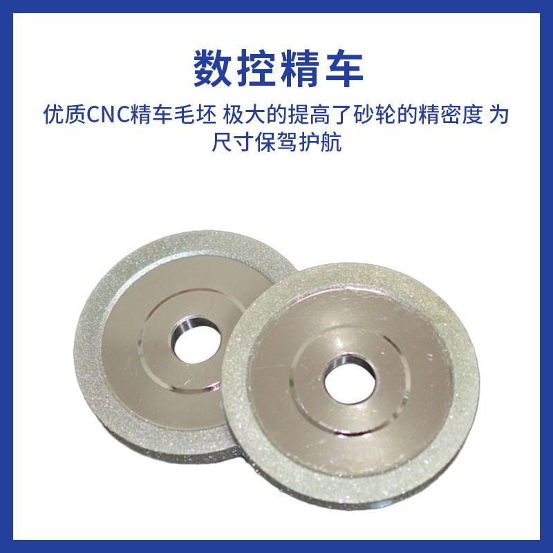 金钢石电镀平行砂轮打磨氧化锆超硬氮化硼碳化硅磨轮稳定耐磨加工